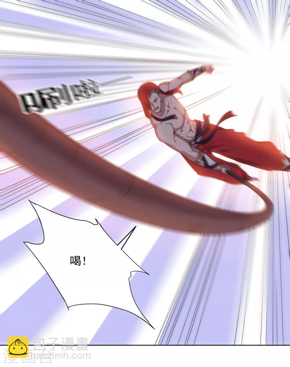 《大英雄的女友超级凶》第141话 神皇武器 第2页