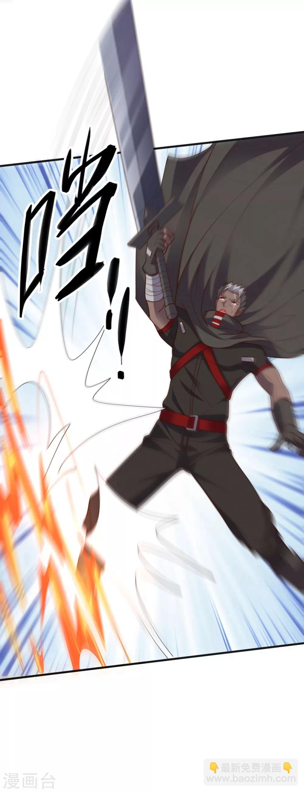 《大英雄的女友超级凶》第141话 神皇武器 第32页