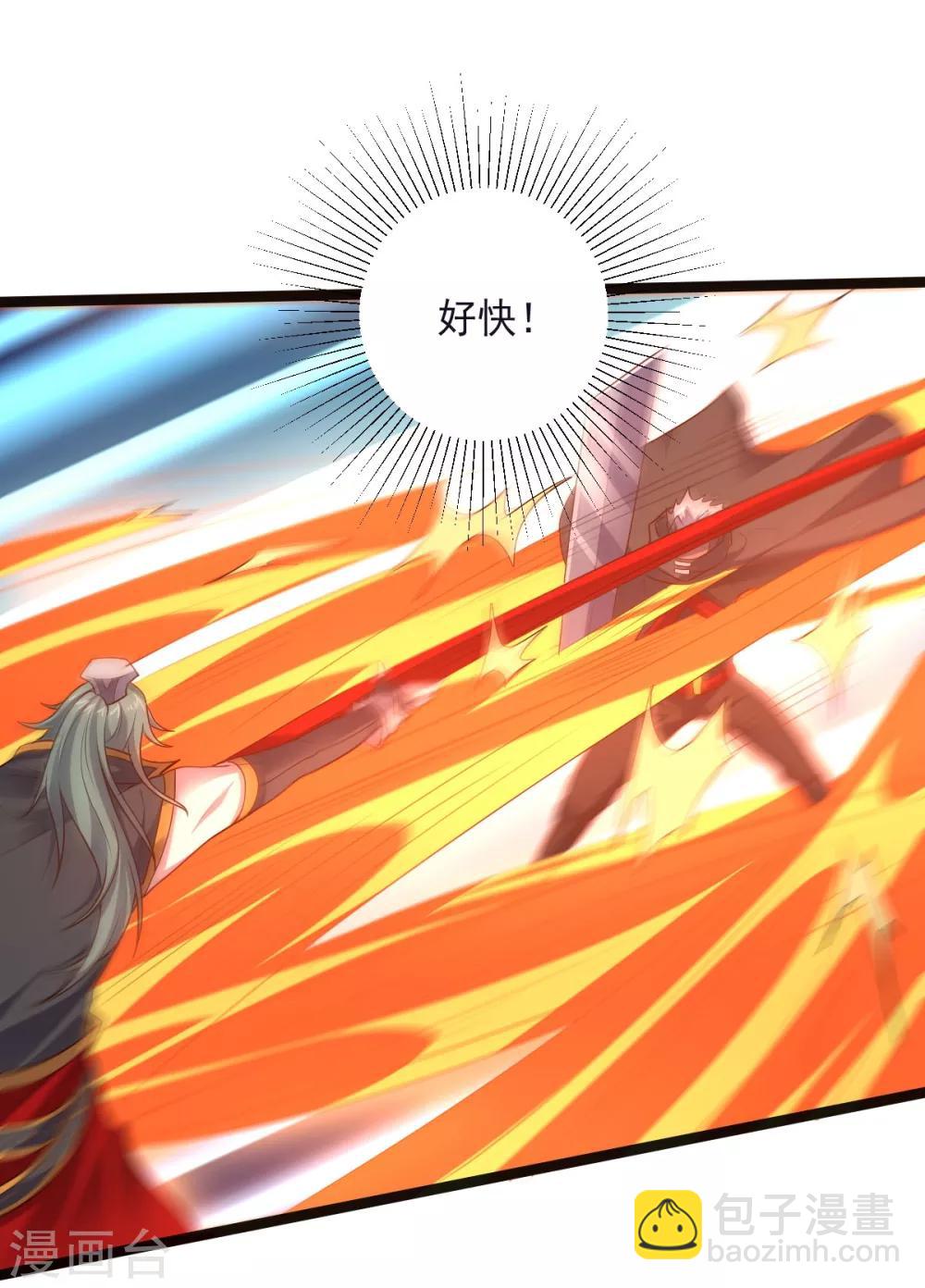 《大英雄的女友超级凶》第141话 神皇武器 第34页