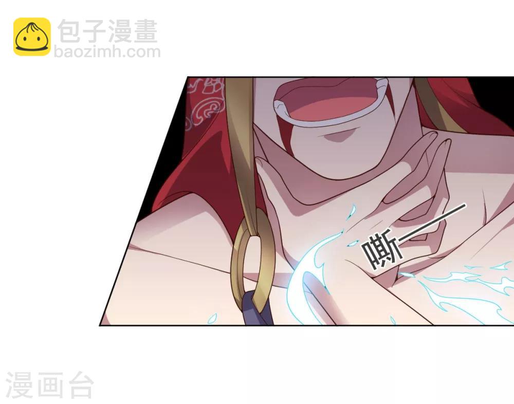 《大英雄的女友超级凶》第141话 神皇武器 第9页