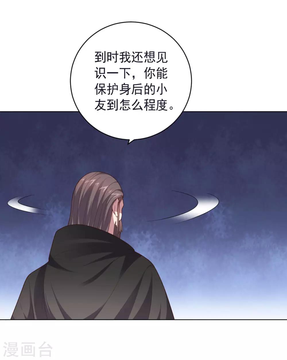 《大英雄的女友超级凶》第146话 人不可貌相 第10页