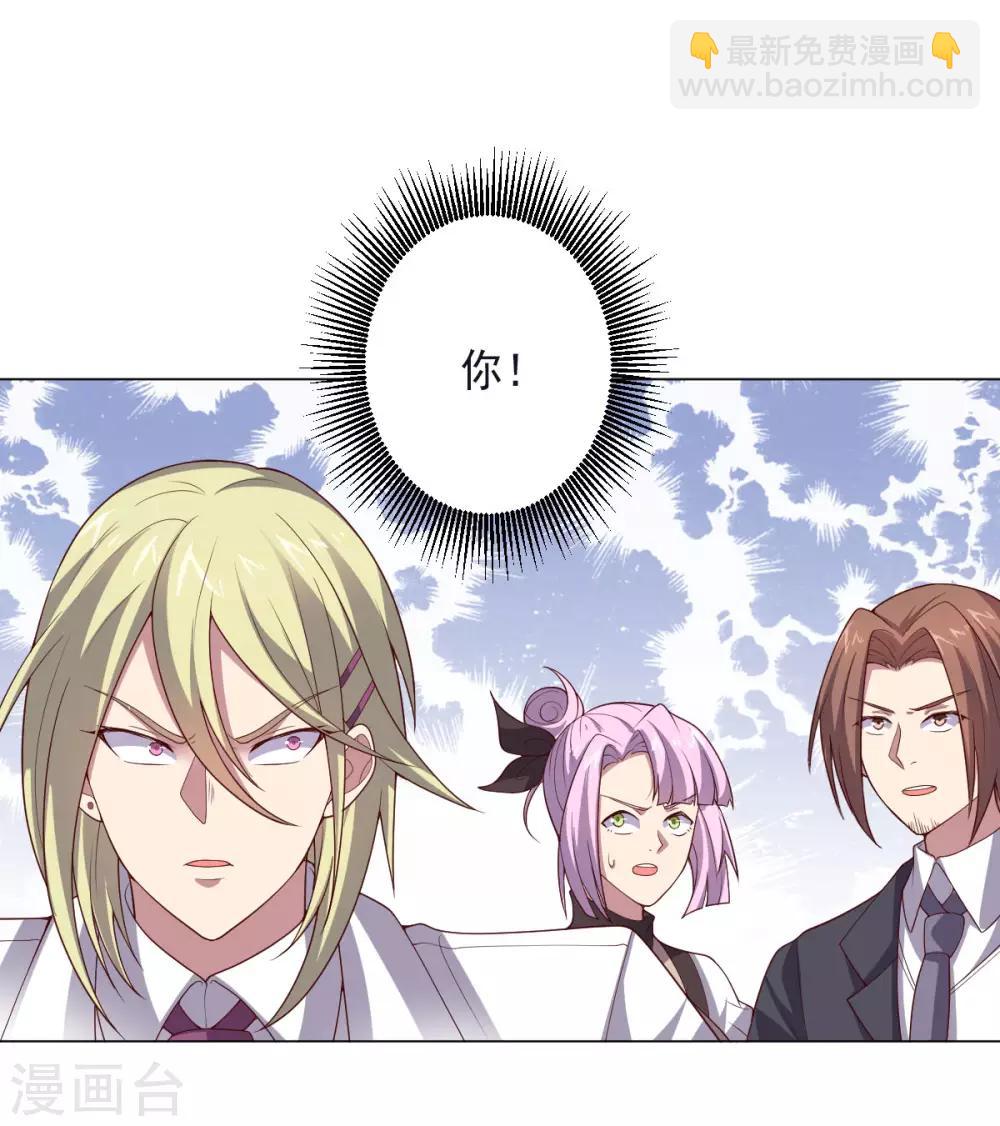 《大英雄的女友超级凶》第146话 人不可貌相 第11页