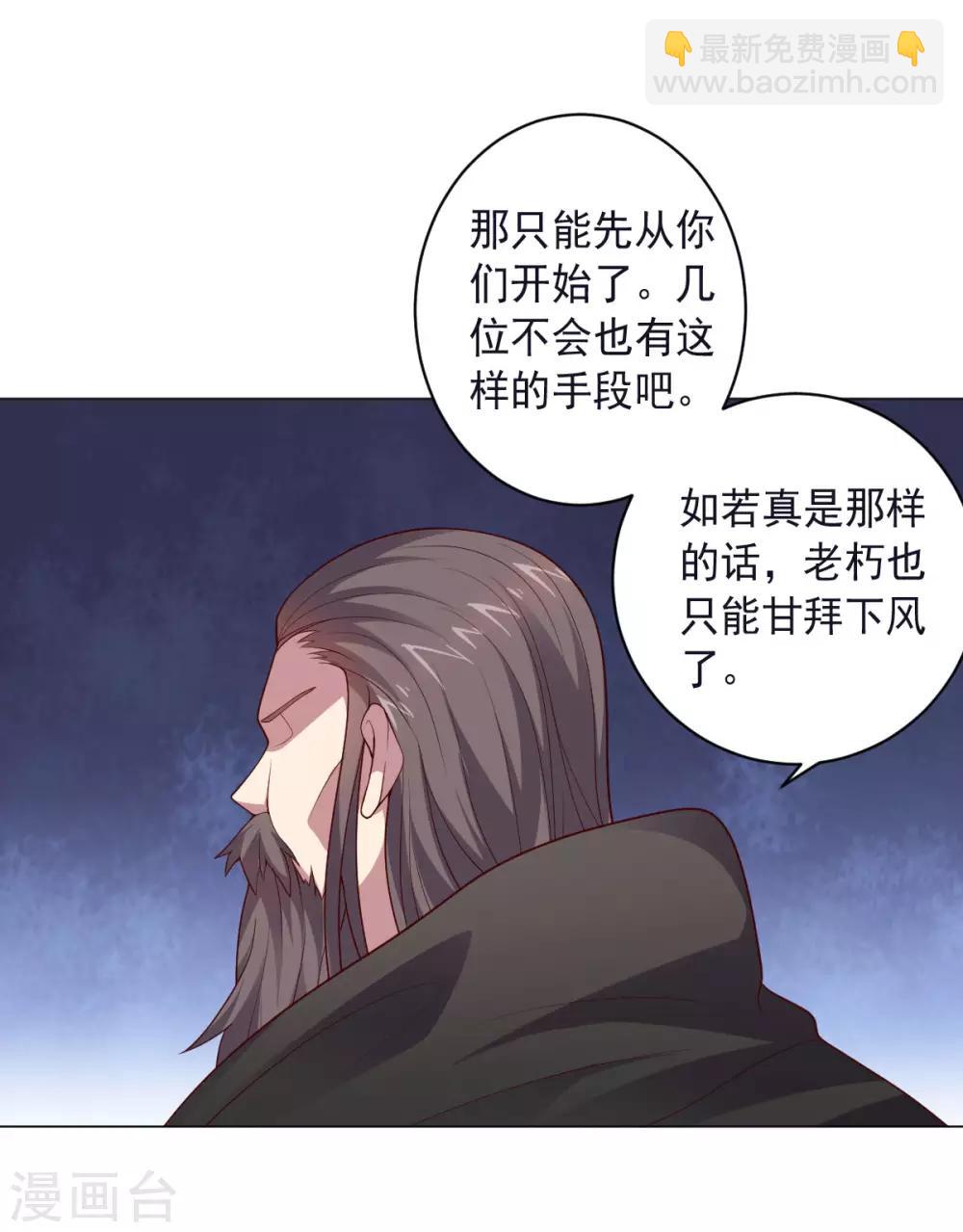 《大英雄的女友超级凶》第146话 人不可貌相 第12页