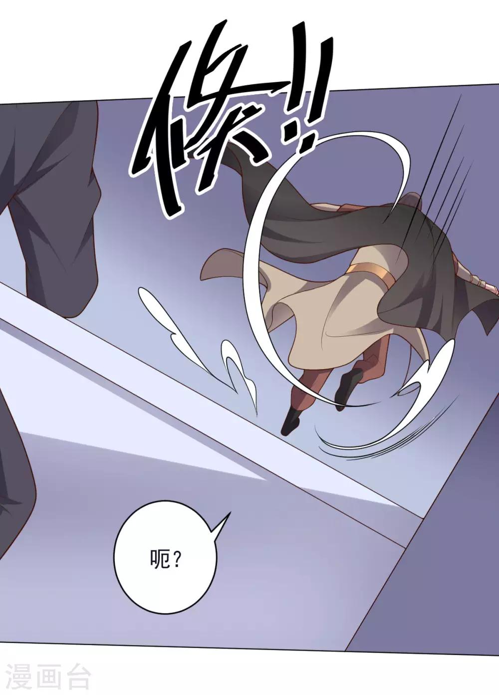 《大英雄的女友超级凶》第146话 人不可貌相 第16页
