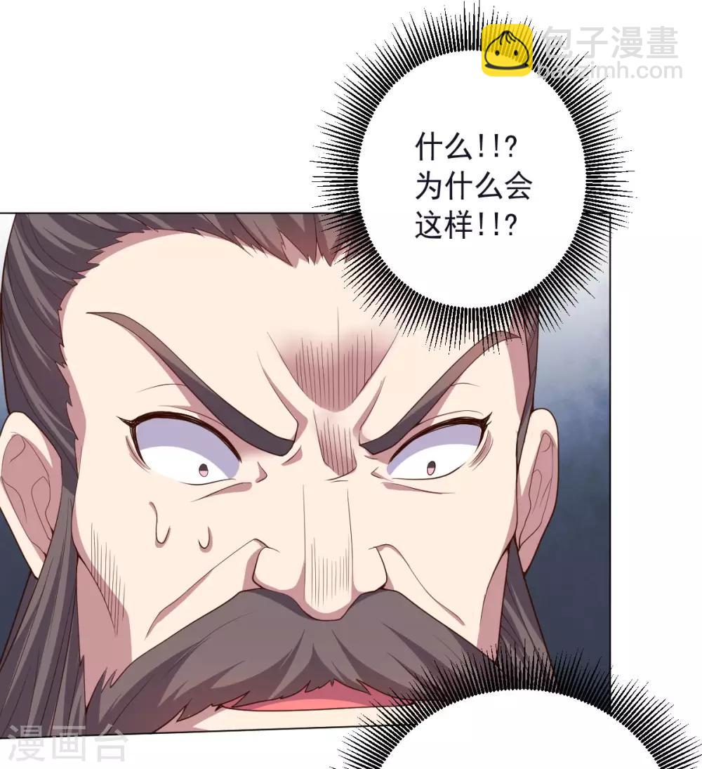 《大英雄的女友超级凶》第146话 人不可貌相 第27页