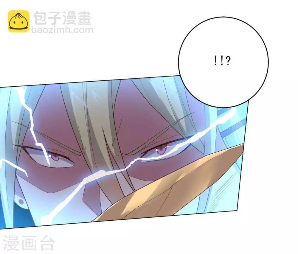 《大英雄的女友超级凶》第146话 人不可貌相 第2页