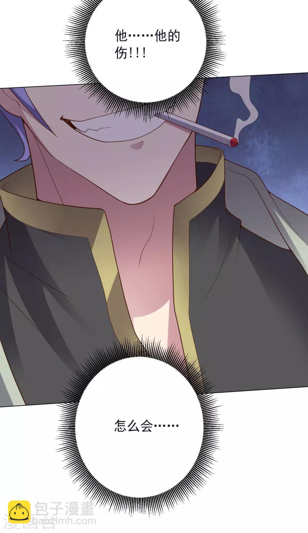 《大英雄的女友超级凶》第146话 人不可貌相 第31页