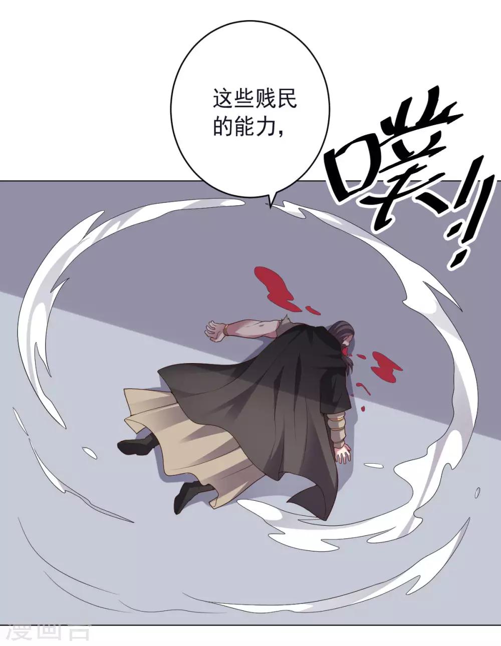 《大英雄的女友超级凶》第146话 人不可貌相 第35页