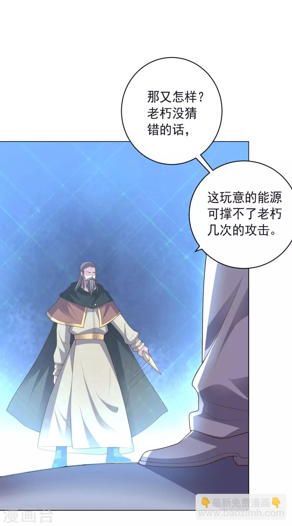 《大英雄的女友超级凶》第146话 人不可貌相 第4页