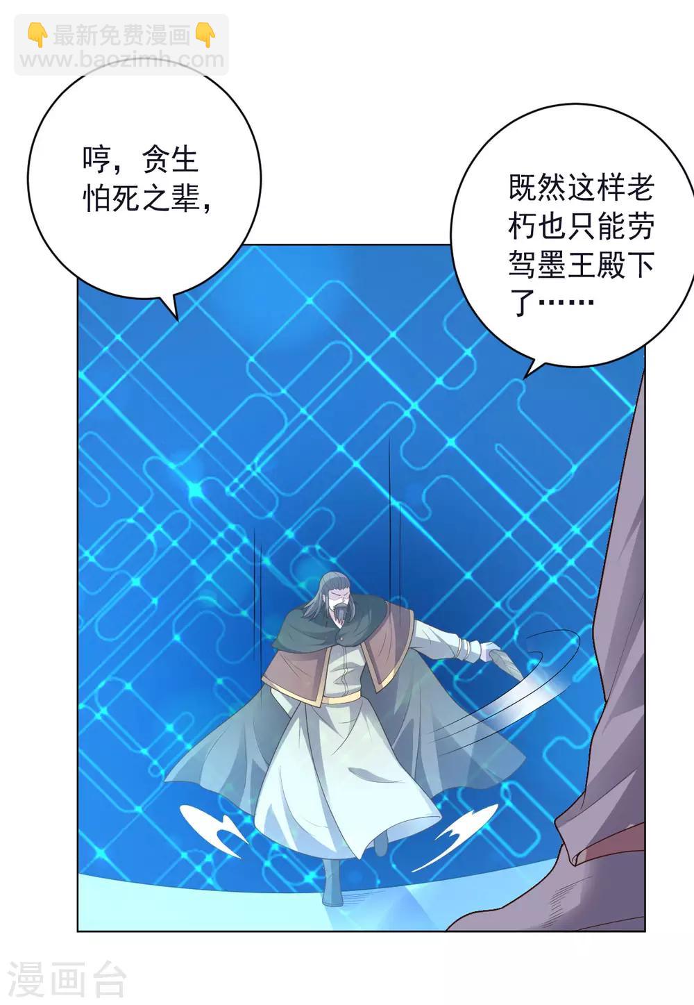 《大英雄的女友超级凶》第146话 人不可貌相 第9页