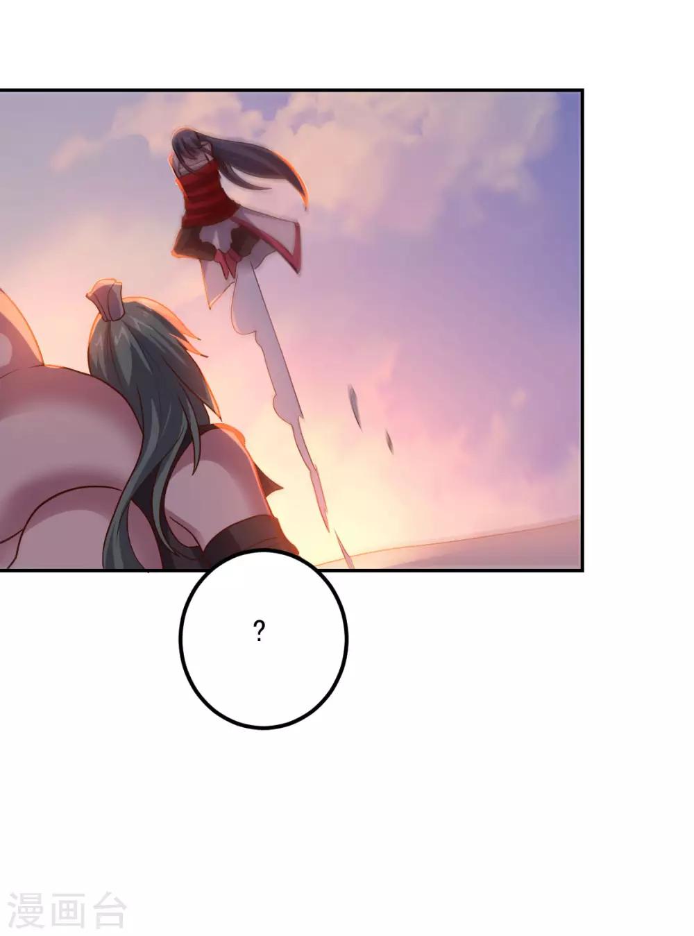 《大英雄的女友超级凶》第145话 墨王也感到害怕 第10页