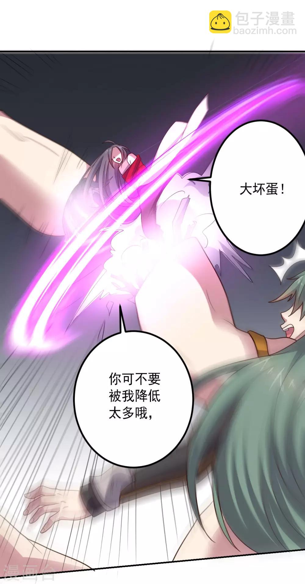 《大英雄的女友超级凶》第145话 墨王也感到害怕 第11页