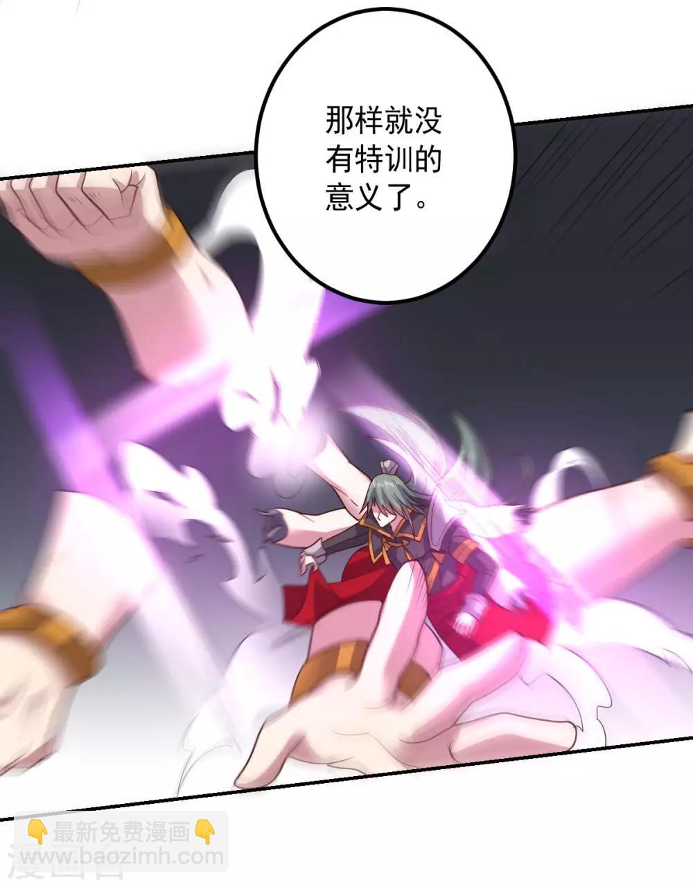 《大英雄的女友超级凶》第145话 墨王也感到害怕 第12页