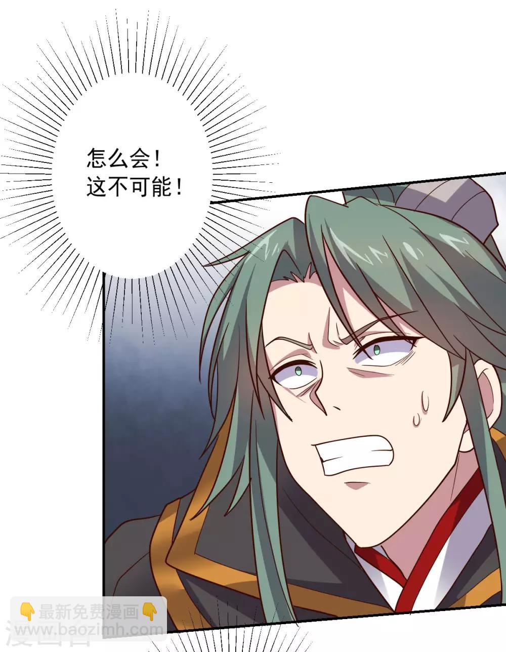 《大英雄的女友超级凶》第145话 墨王也感到害怕 第13页