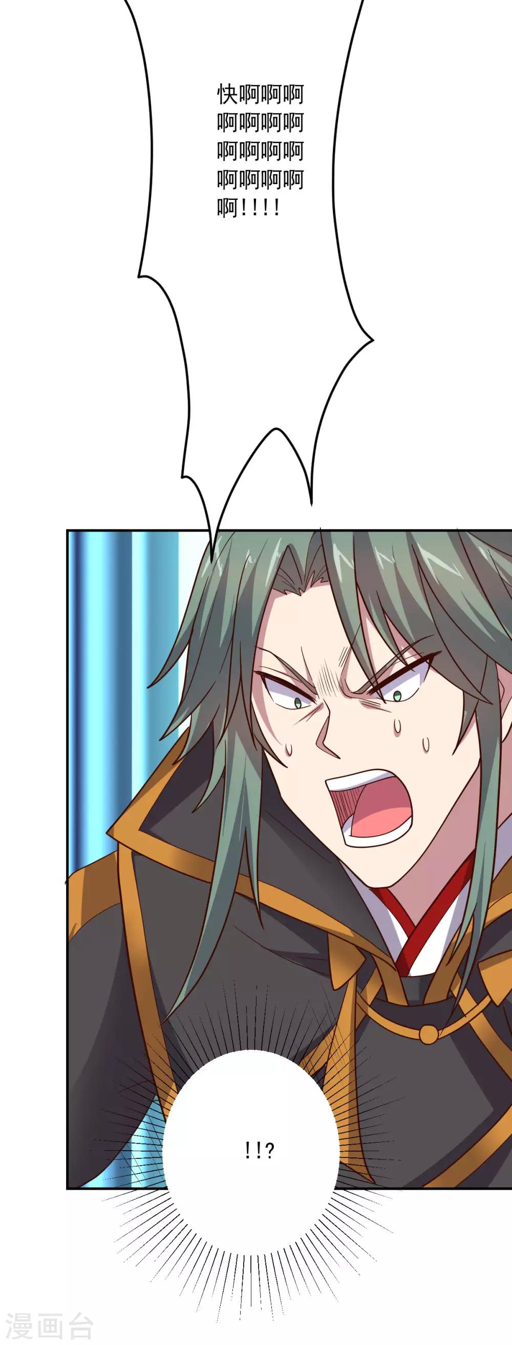 《大英雄的女友超级凶》第145话 墨王也感到害怕 第16页