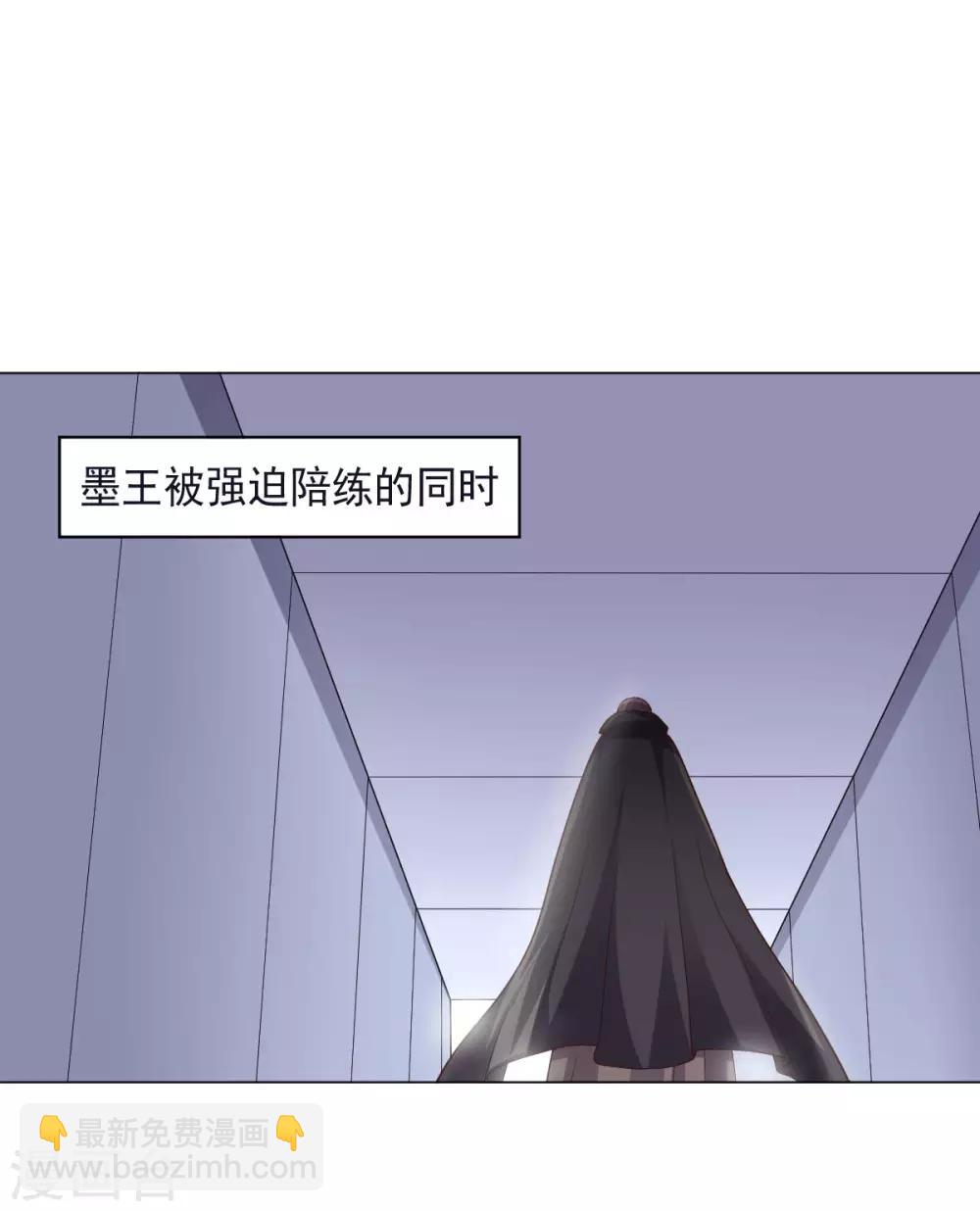 《大英雄的女友超级凶》第145话 墨王也感到害怕 第17页