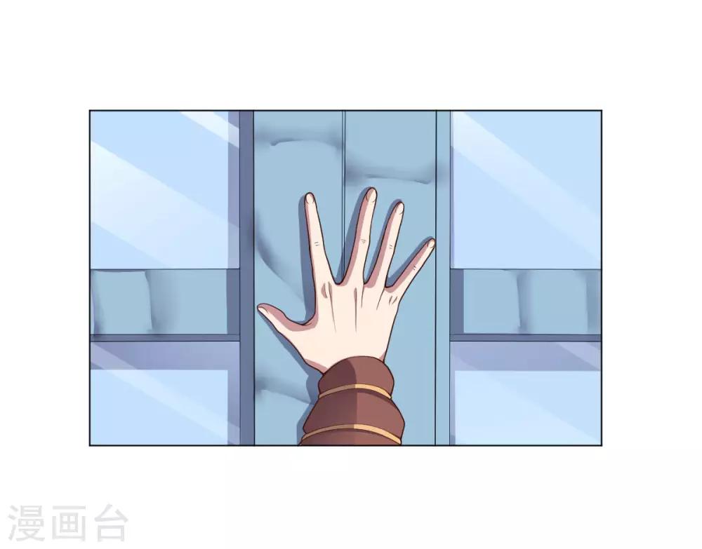 《大英雄的女友超级凶》第145话 墨王也感到害怕 第19页
