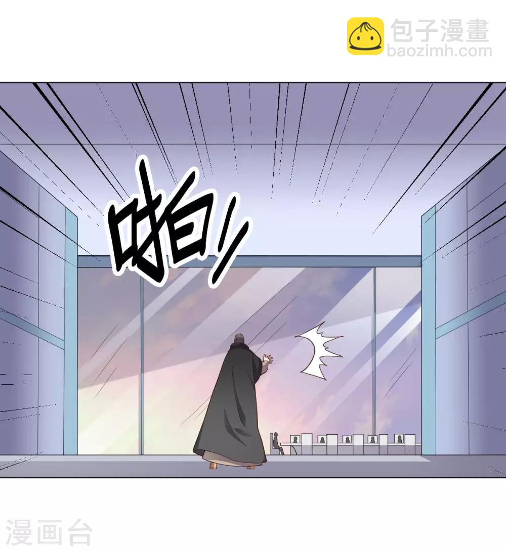 《大英雄的女友超级凶》第145话 墨王也感到害怕 第20页