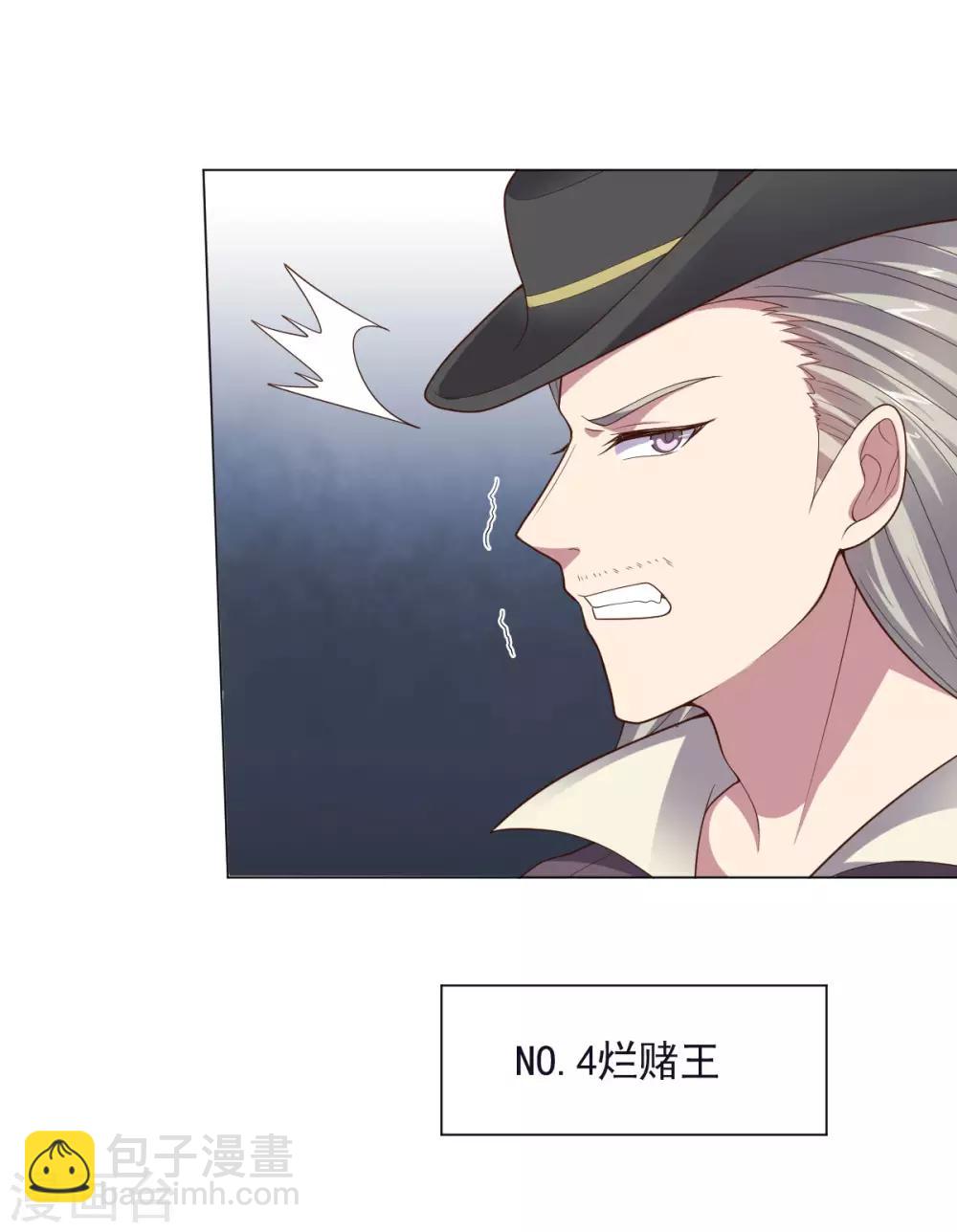 《大英雄的女友超级凶》第145话 墨王也感到害怕 第21页