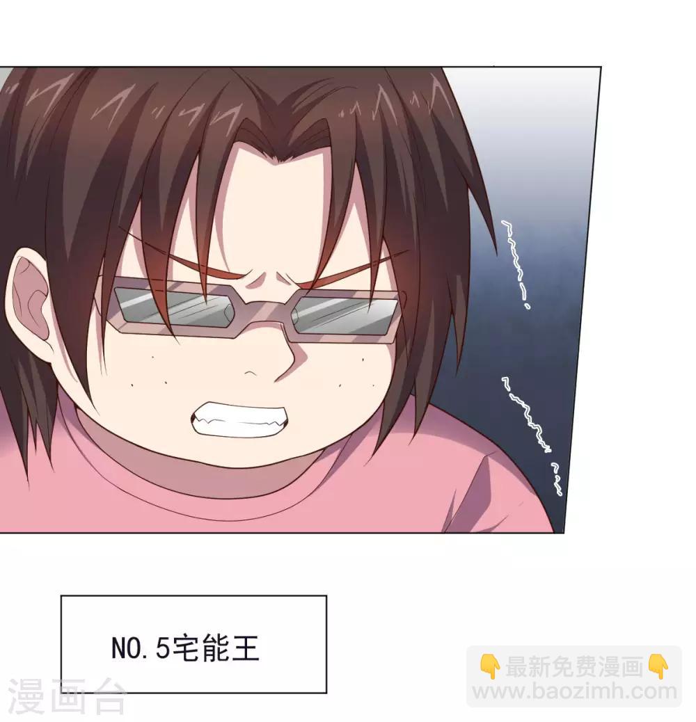 《大英雄的女友超级凶》第145话 墨王也感到害怕 第22页