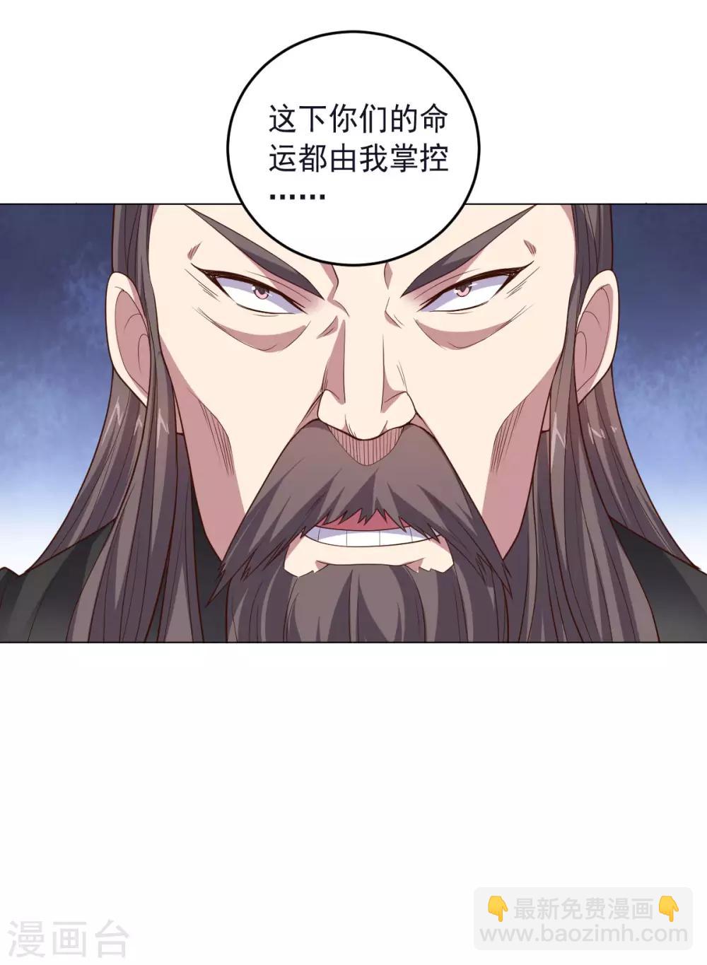《大英雄的女友超级凶》第145话 墨王也感到害怕 第26页