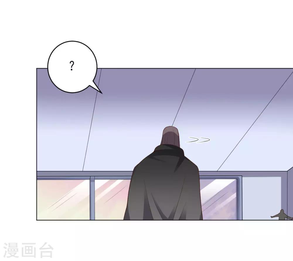 《大英雄的女友超级凶》第145话 墨王也感到害怕 第27页