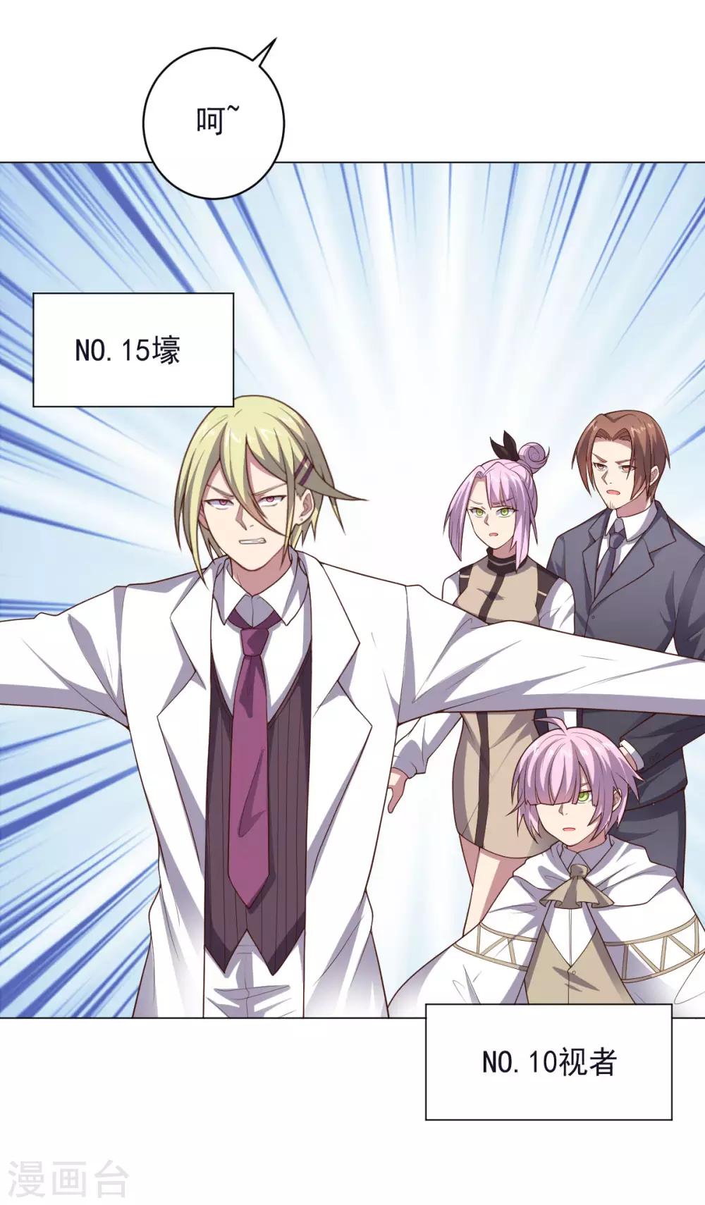 《大英雄的女友超级凶》第145话 墨王也感到害怕 第28页