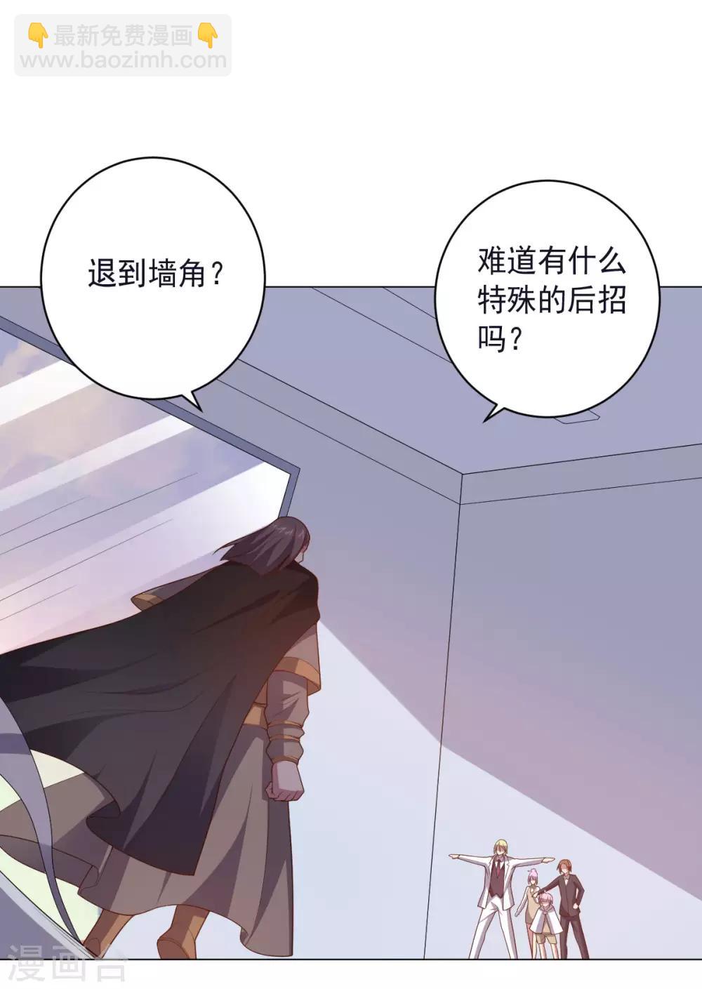 《大英雄的女友超级凶》第145话 墨王也感到害怕 第29页