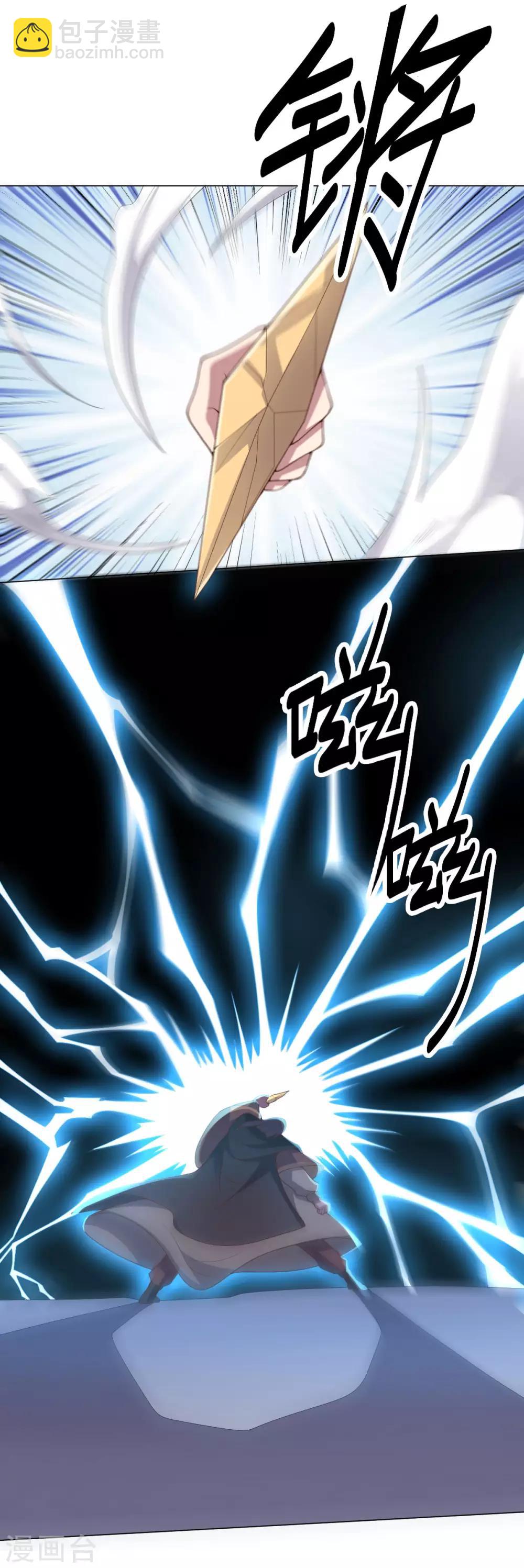 《大英雄的女友超级凶》第145话 墨王也感到害怕 第37页