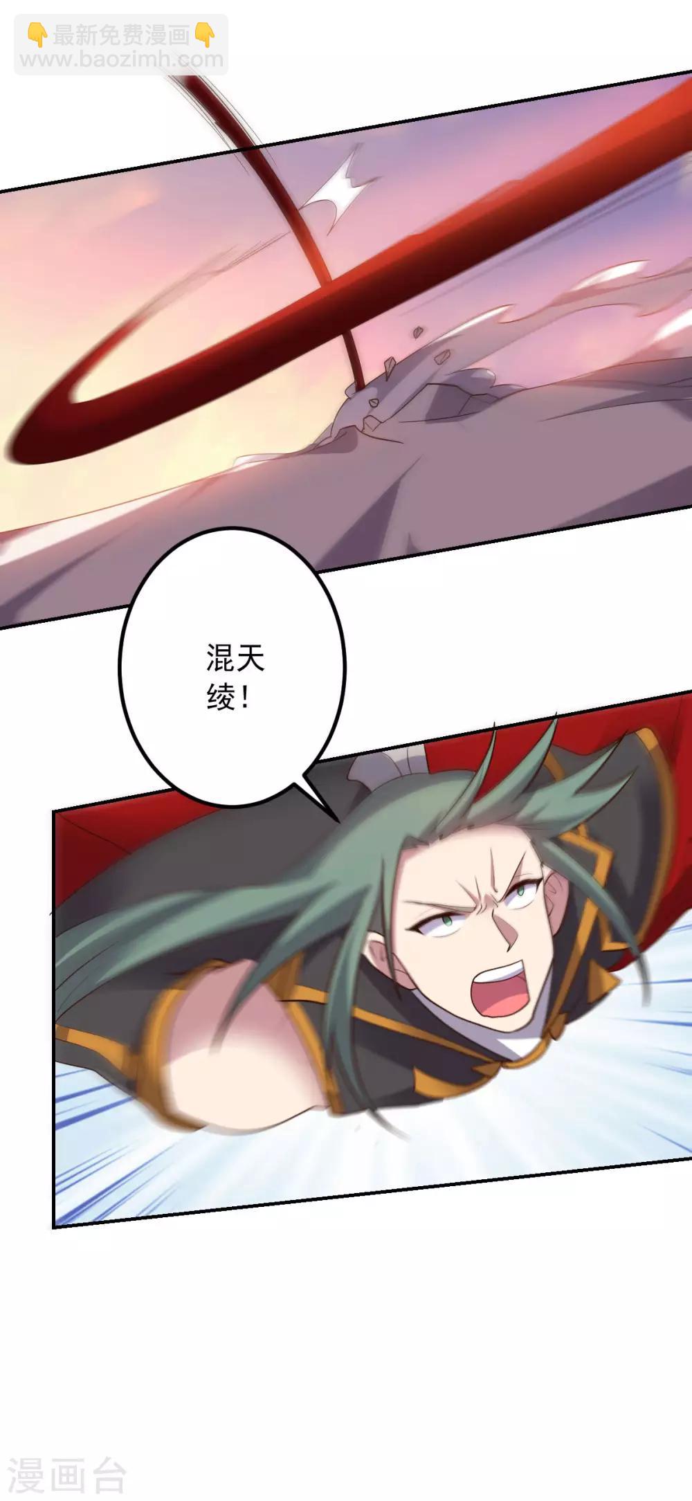 《大英雄的女友超级凶》第145话 墨王也感到害怕 第3页