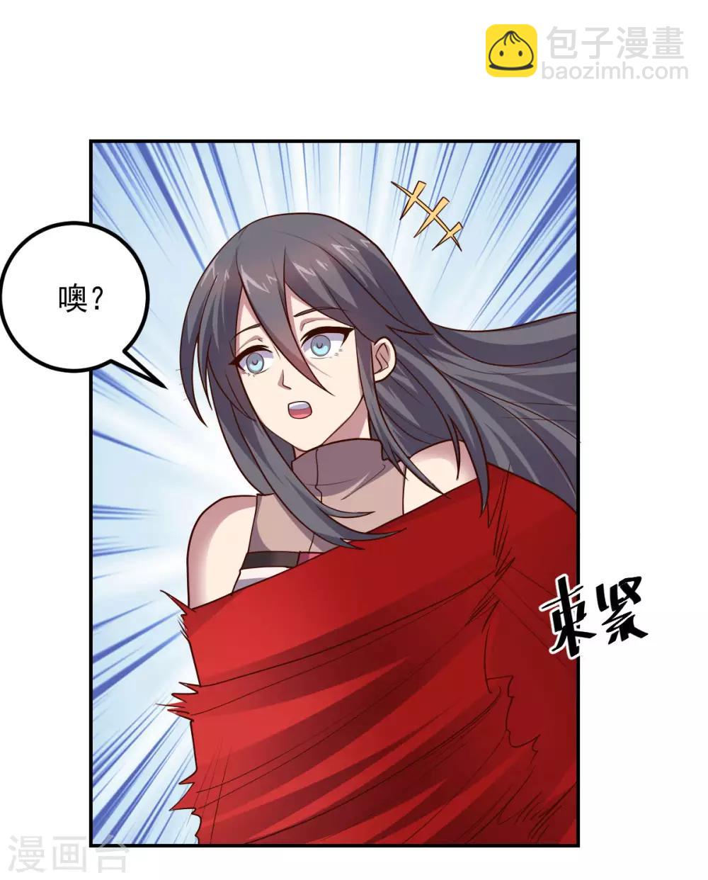 《大英雄的女友超级凶》第145话 墨王也感到害怕 第4页