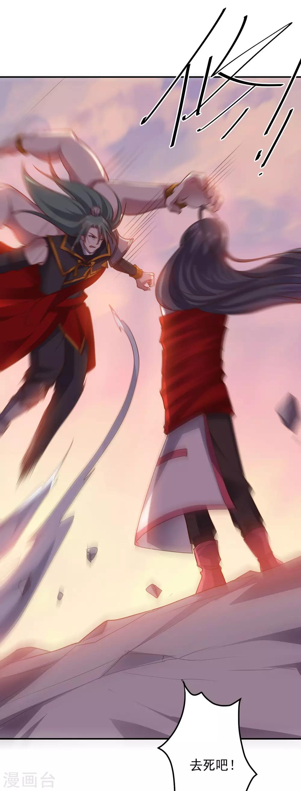 《大英雄的女友超级凶》第145话 墨王也感到害怕 第5页