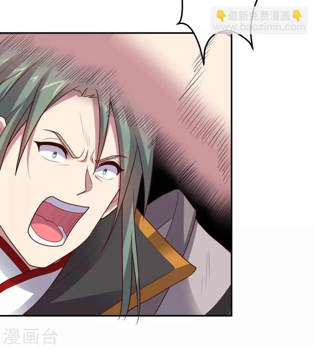 《大英雄的女友超级凶》第145话 墨王也感到害怕 第6页