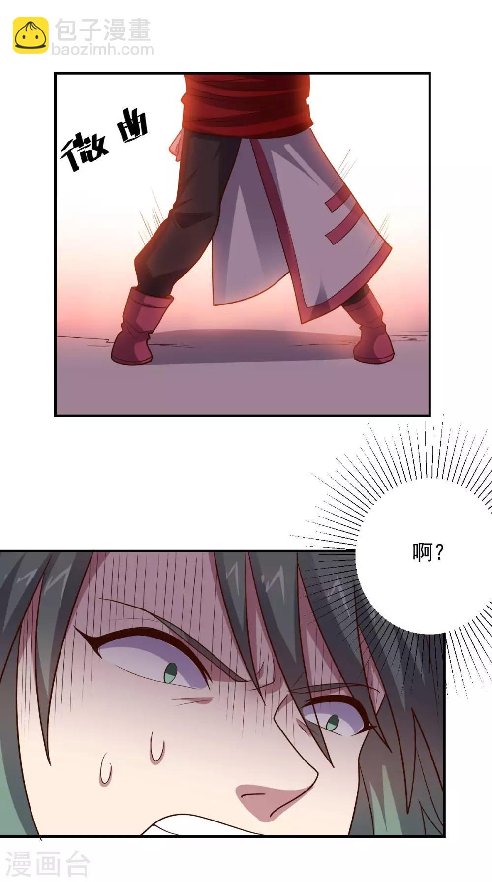 《大英雄的女友超级凶》第145话 墨王也感到害怕 第8页