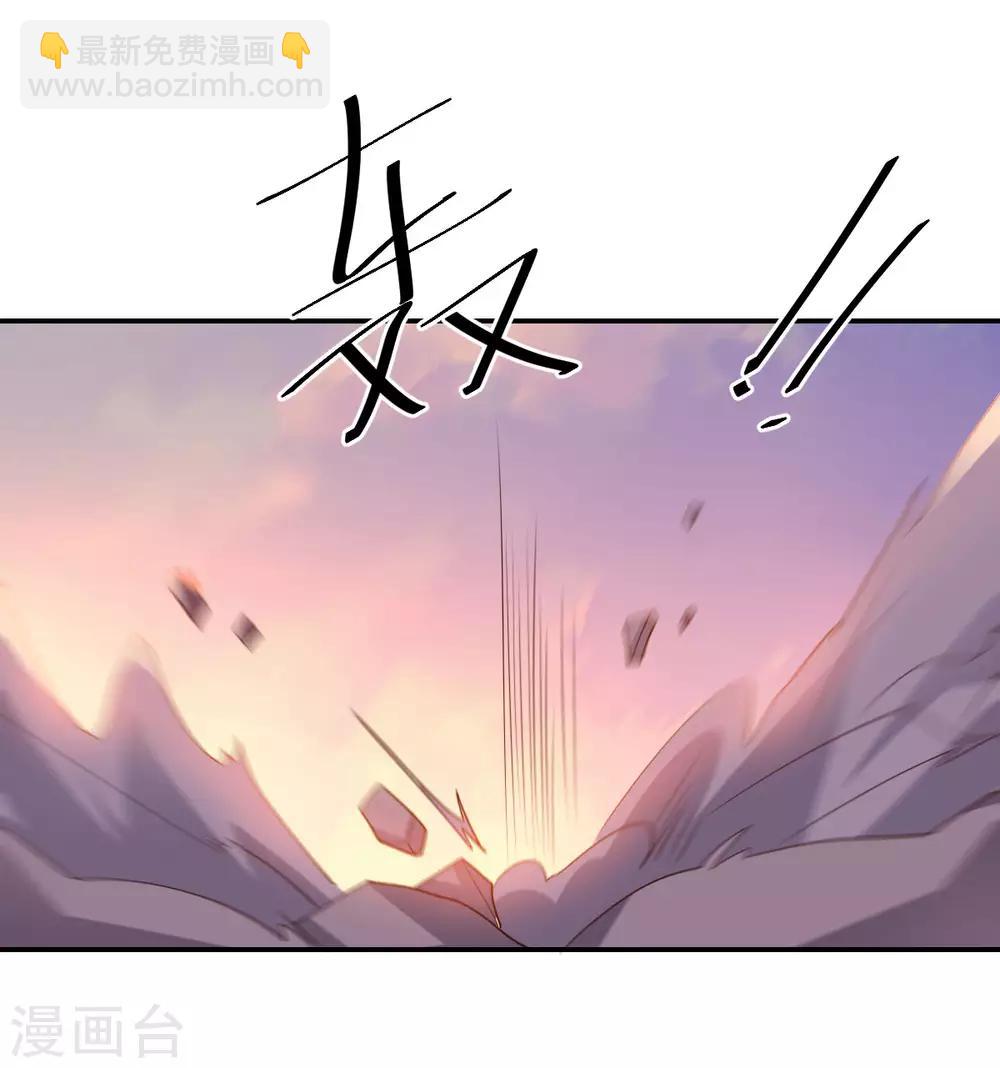 《大英雄的女友超级凶》第145话 墨王也感到害怕 第9页