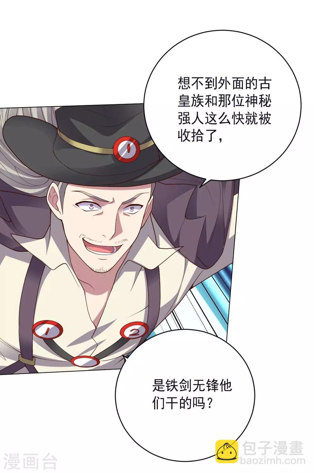 《大英雄的女友超级凶》第147话 不过是阶下囚 第10页