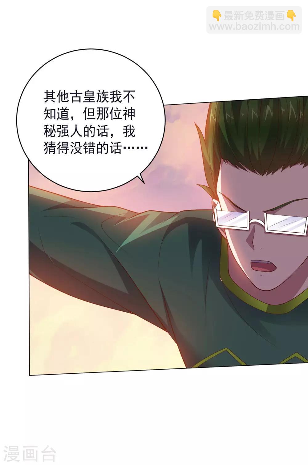 《大英雄的女友超级凶》第147话 不过是阶下囚 第11页