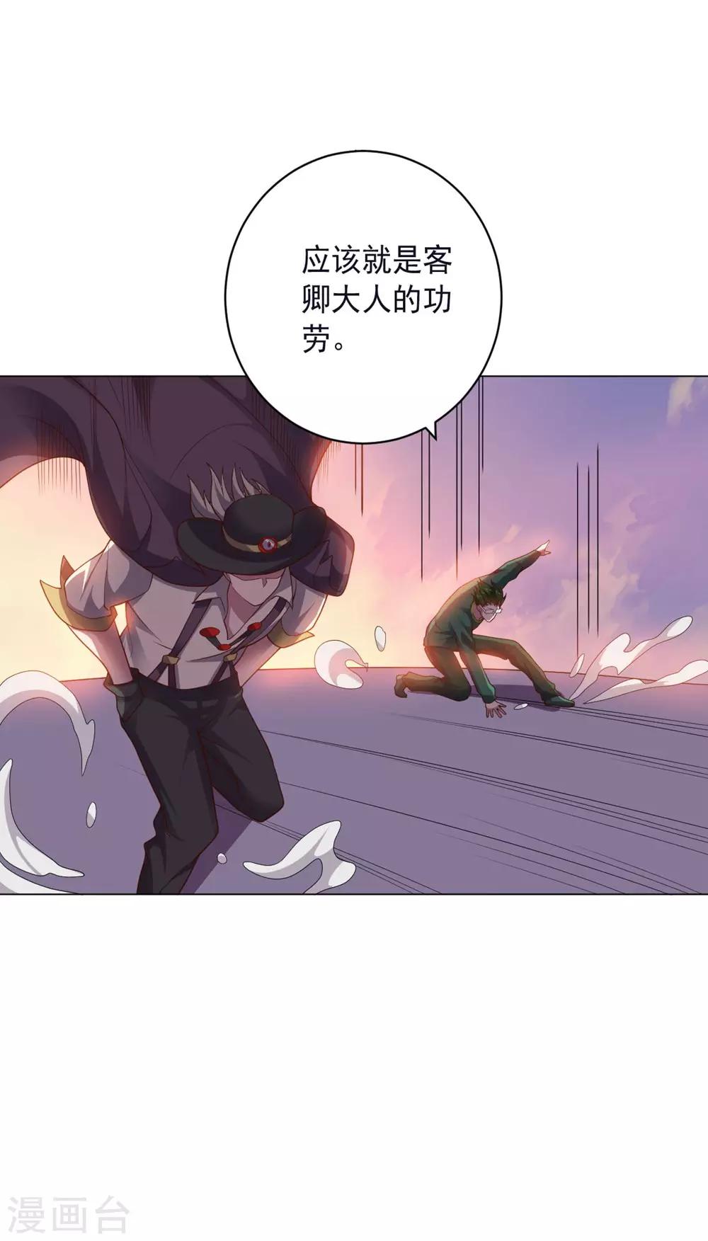 《大英雄的女友超级凶》第147话 不过是阶下囚 第12页