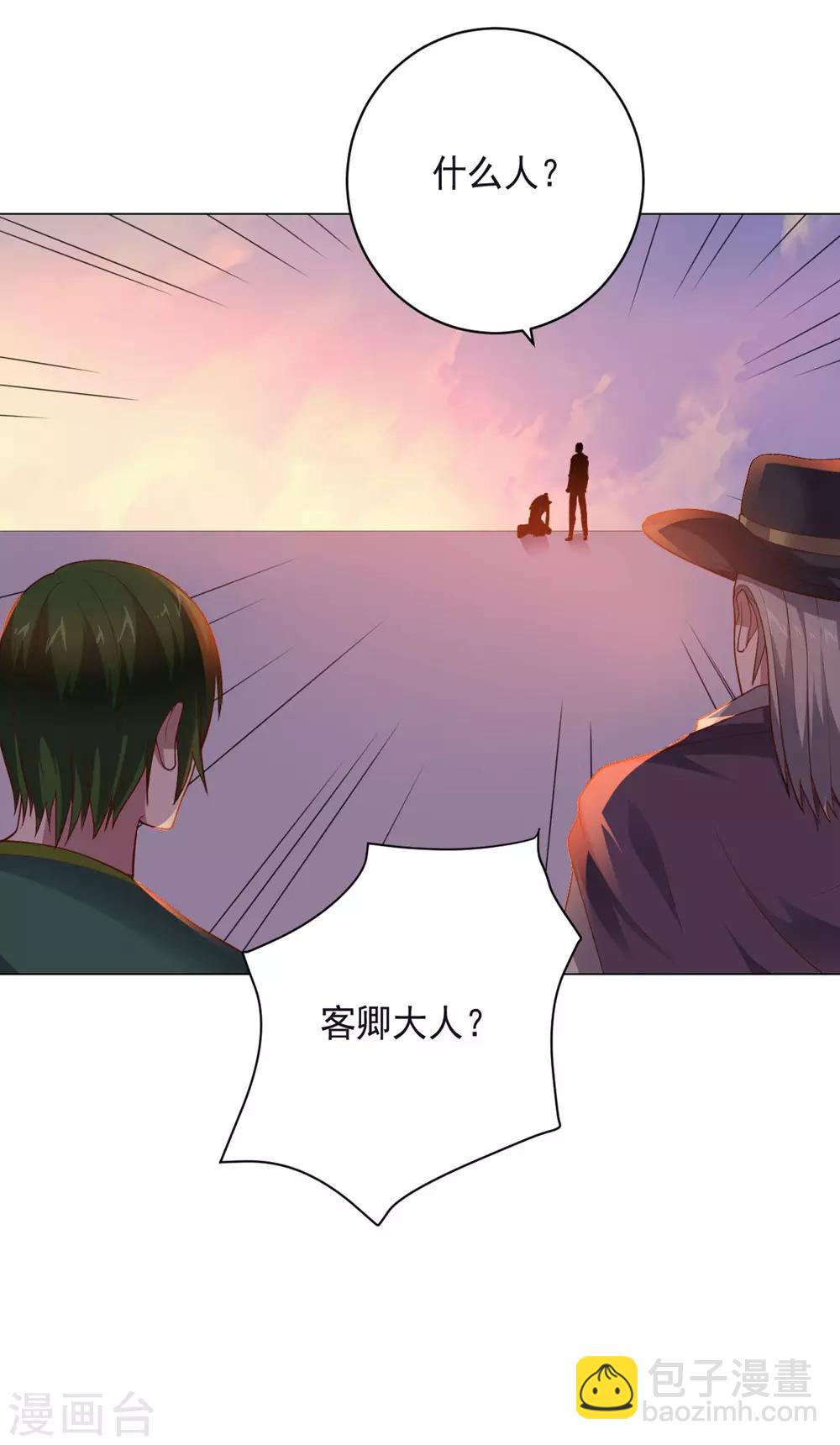 《大英雄的女友超级凶》第147话 不过是阶下囚 第14页