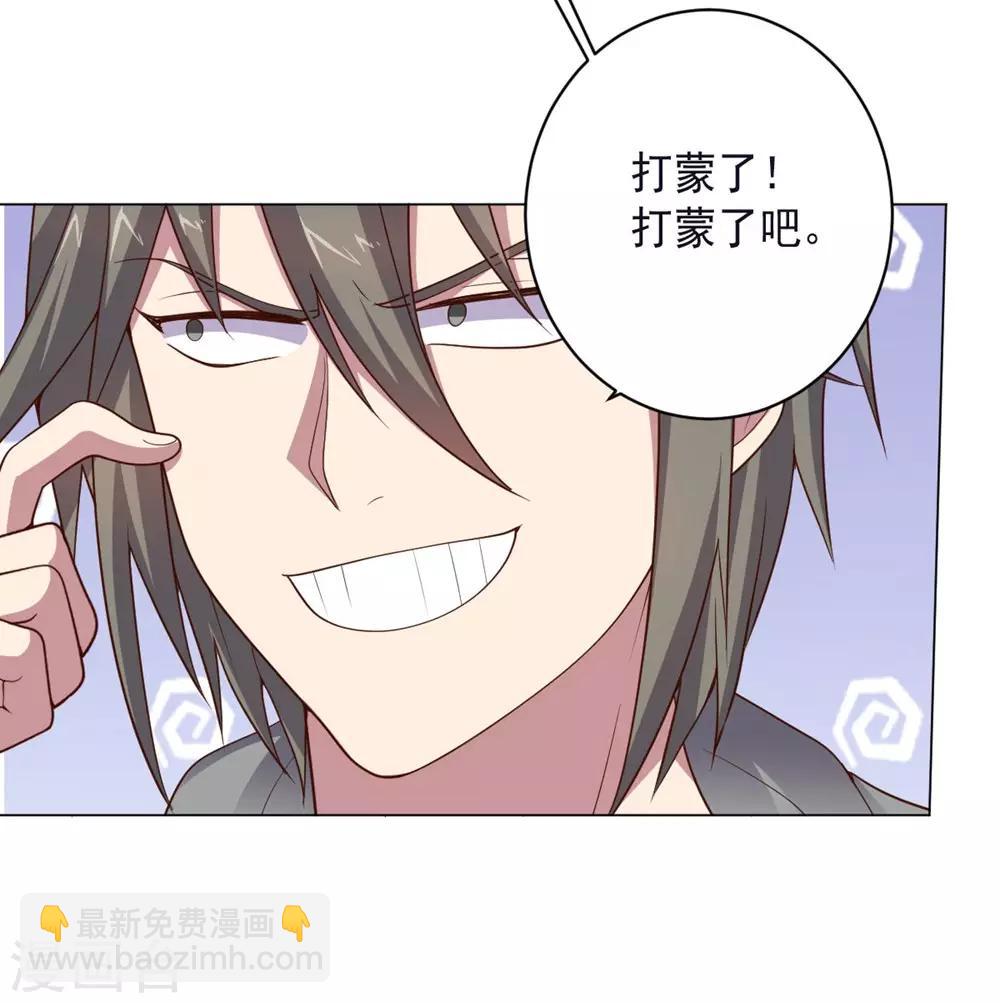 《大英雄的女友超级凶》第147话 不过是阶下囚 第16页