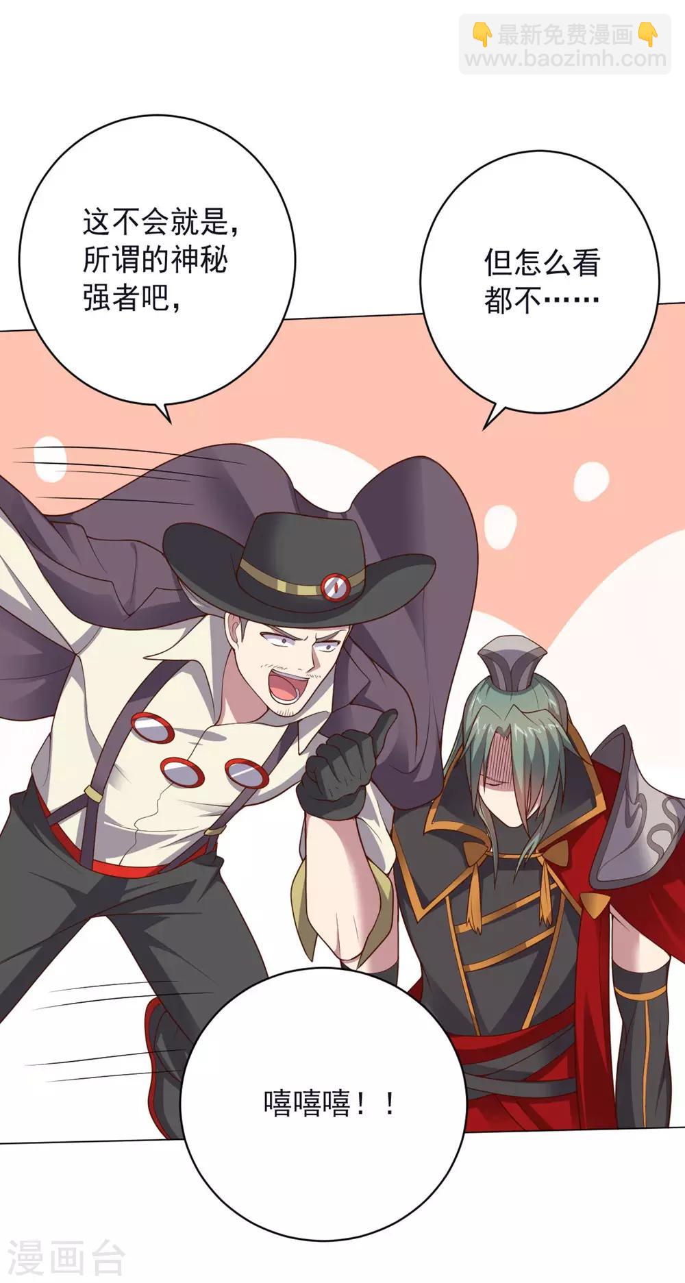 《大英雄的女友超级凶》第147话 不过是阶下囚 第17页