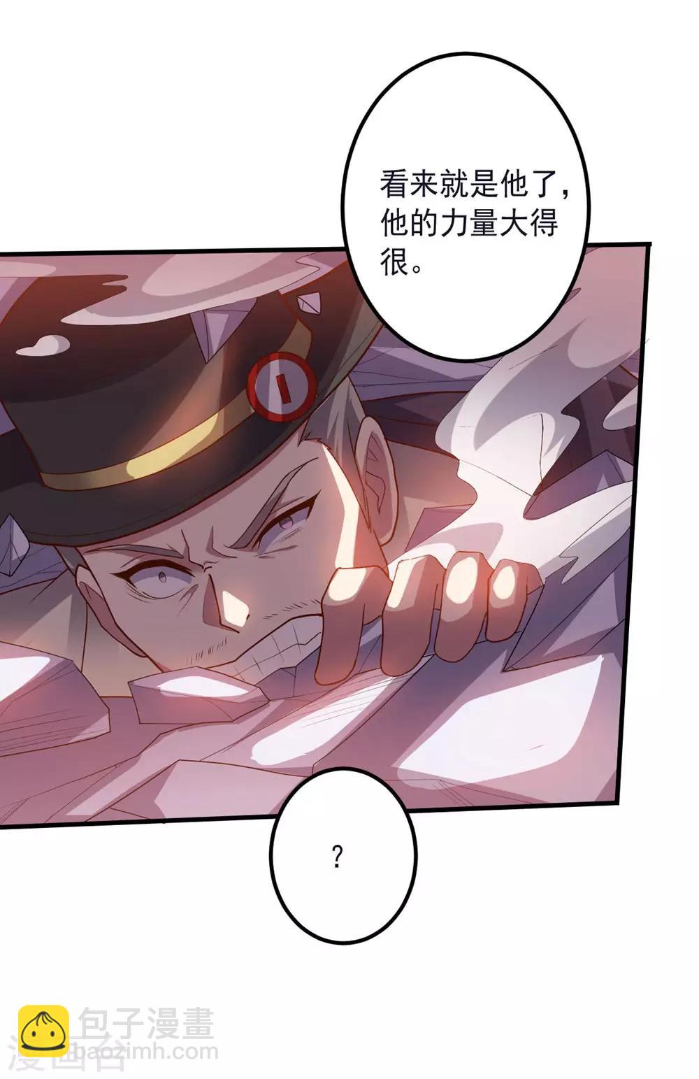 《大英雄的女友超级凶》第147话 不过是阶下囚 第22页