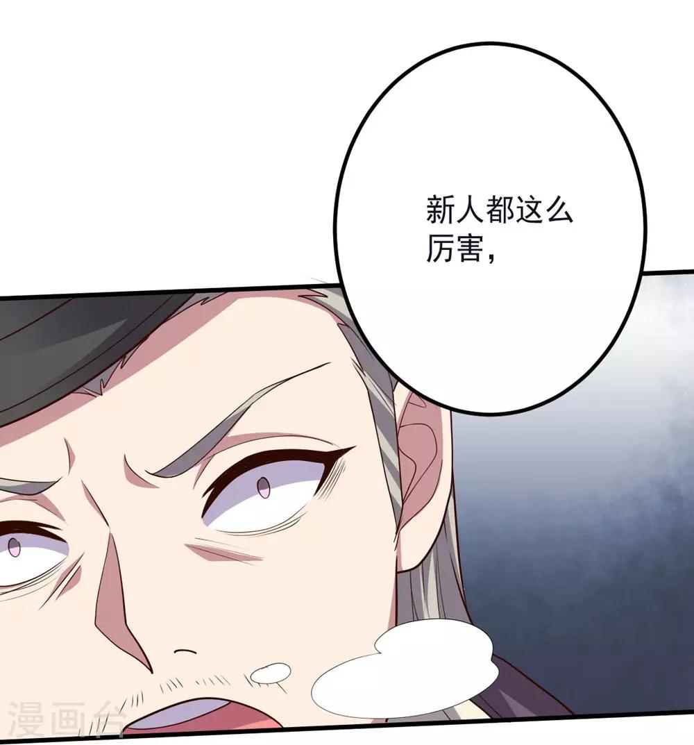 《大英雄的女友超级凶》第147话 不过是阶下囚 第24页