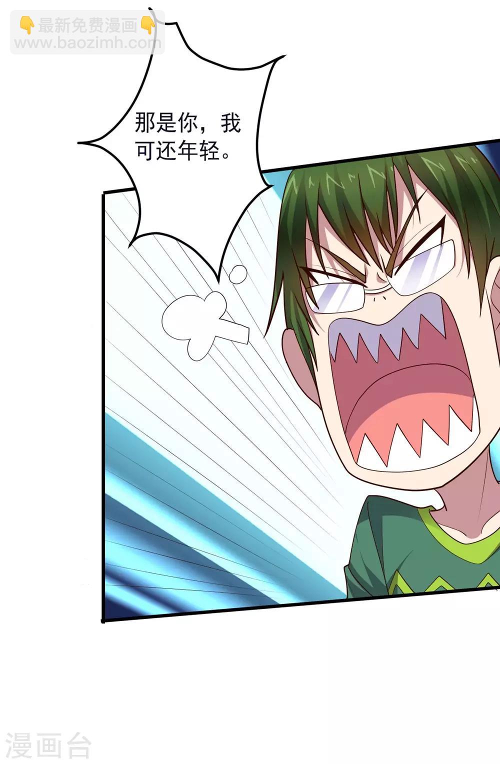《大英雄的女友超级凶》第147话 不过是阶下囚 第26页