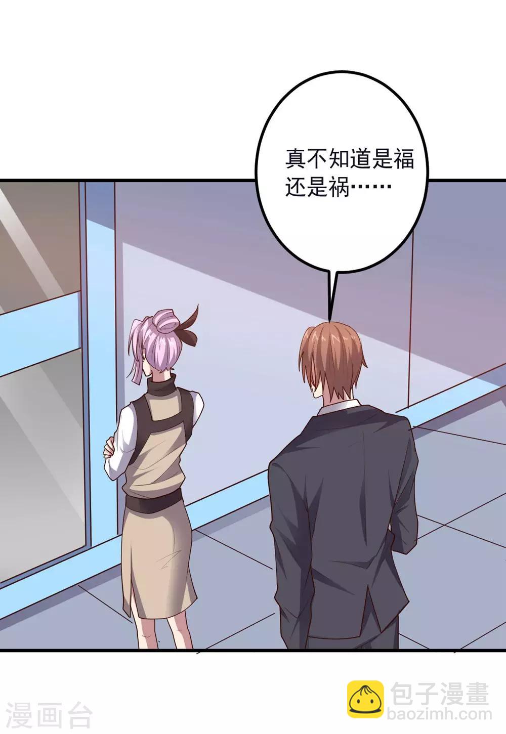 《大英雄的女友超级凶》第147话 不过是阶下囚 第30页