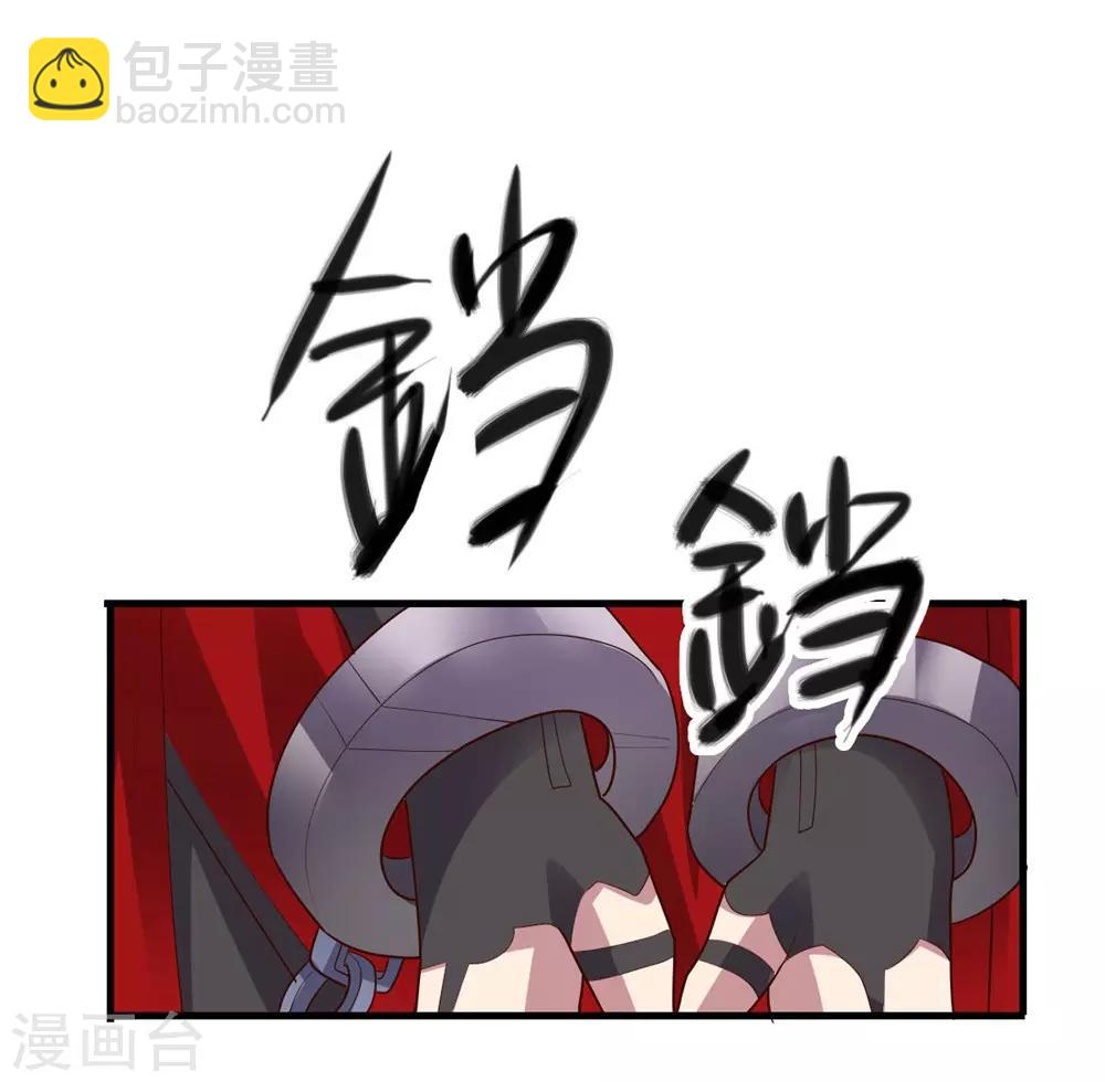 《大英雄的女友超级凶》第147话 不过是阶下囚 第31页