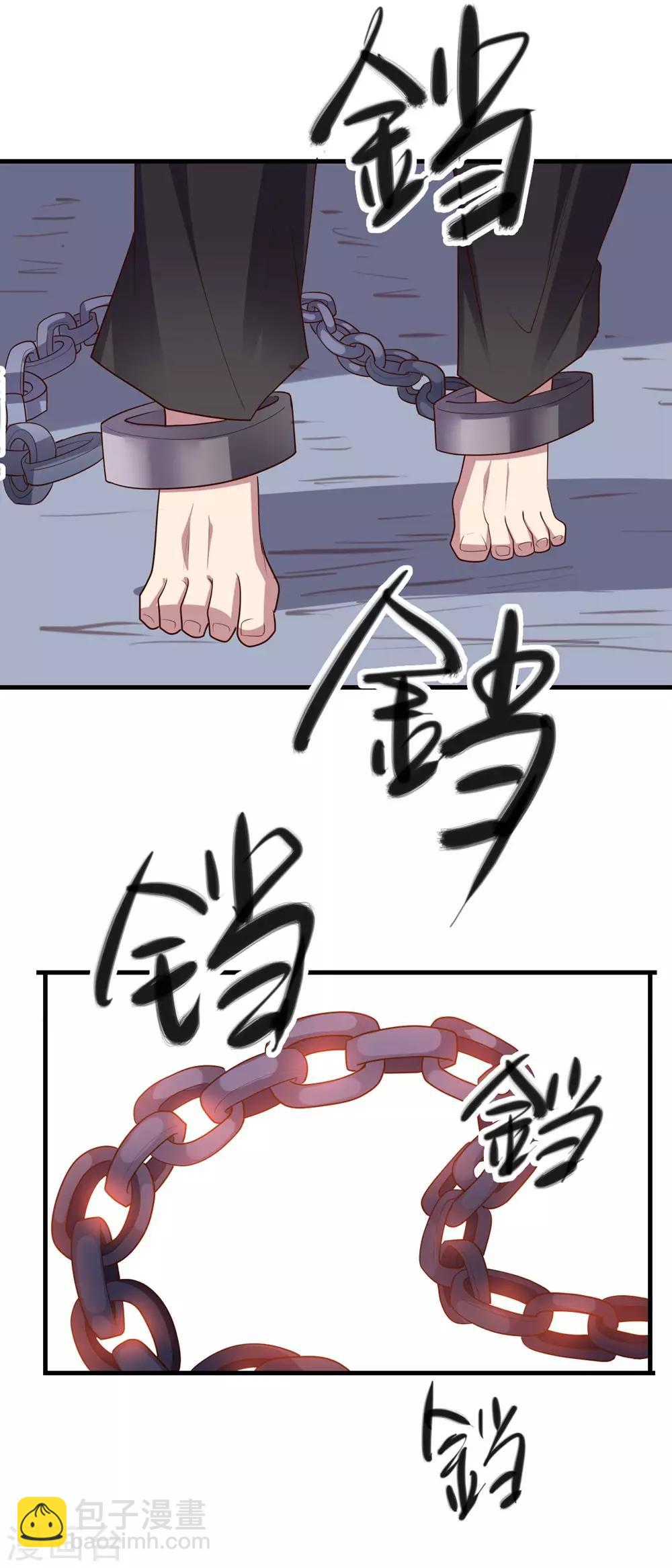 《大英雄的女友超级凶》第147话 不过是阶下囚 第32页