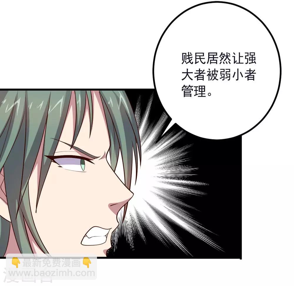 《大英雄的女友超级凶》第147话 不过是阶下囚 第34页