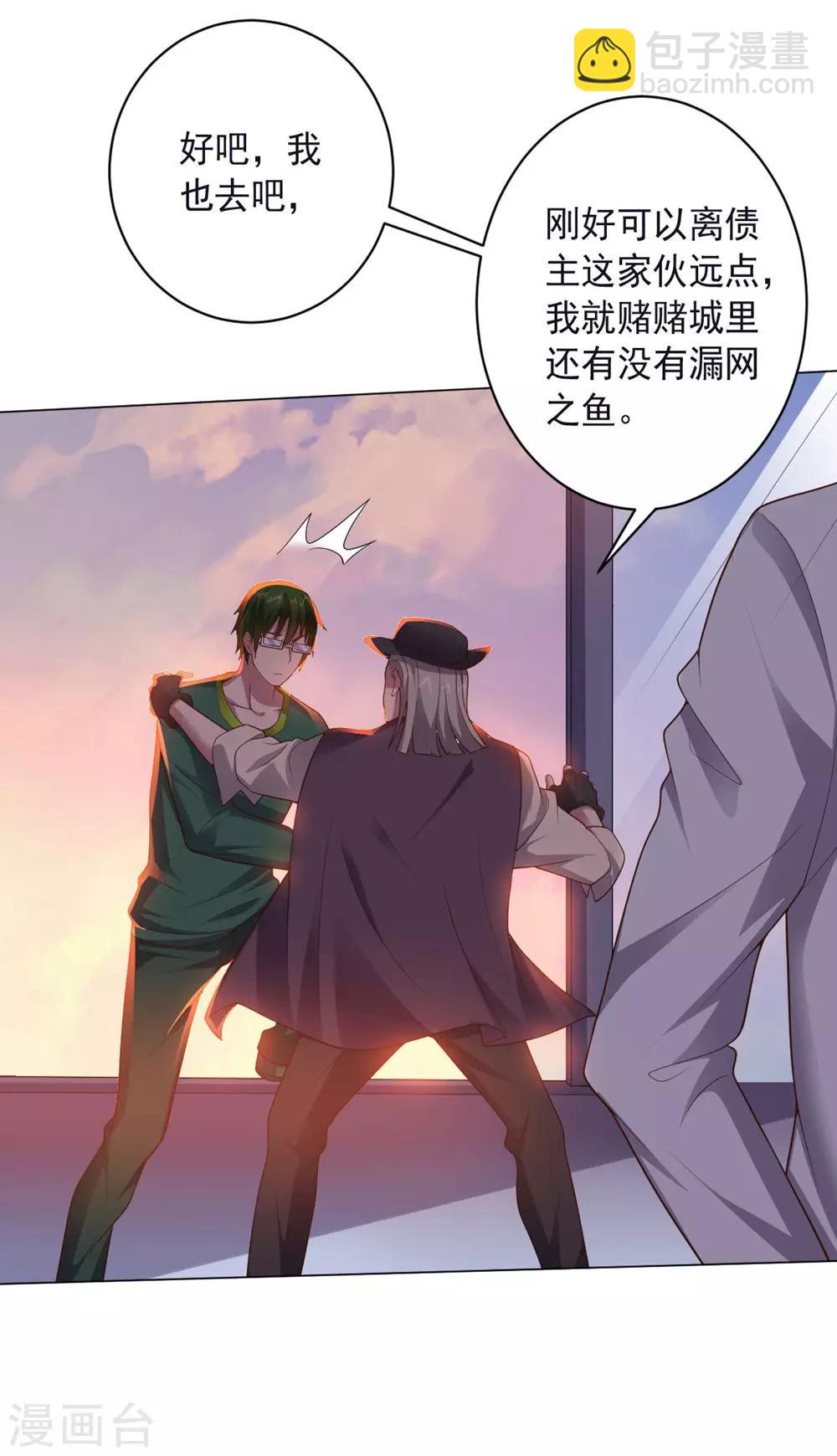 《大英雄的女友超级凶》第147话 不过是阶下囚 第5页