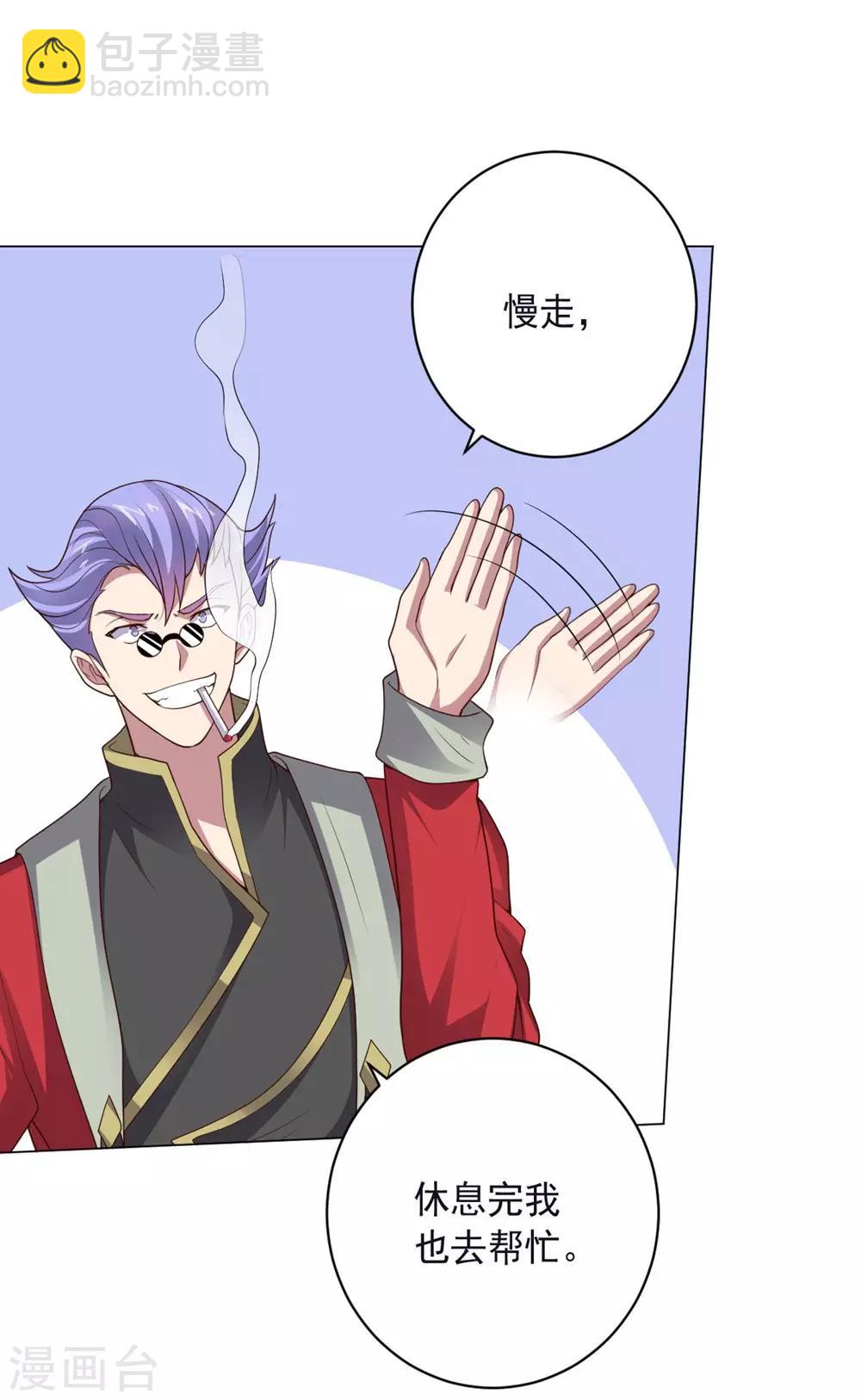 《大英雄的女友超级凶》第147话 不过是阶下囚 第7页